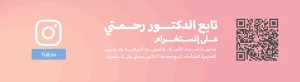نقل عضلة الغراسيليس