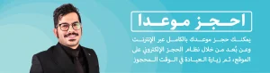 نقل عضلة الغراسيليس